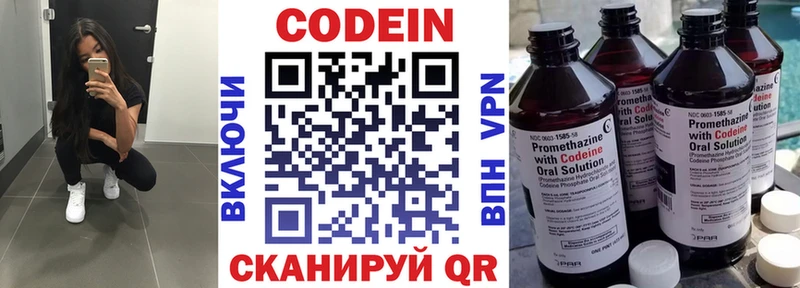 Кодеиновый сироп Lean Purple Drank  наркошоп  Духовщина 