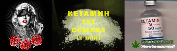 мяу мяу кристалл Волоколамск