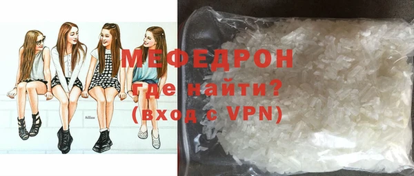 мяу мяу кристалл Волоколамск